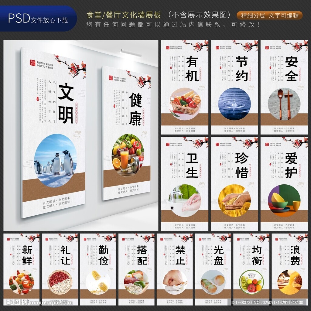 餐厅文化