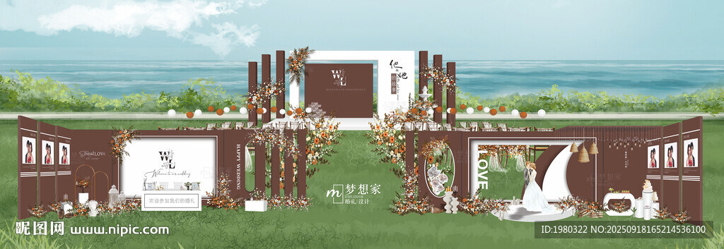 田园风户外婚礼场地布置