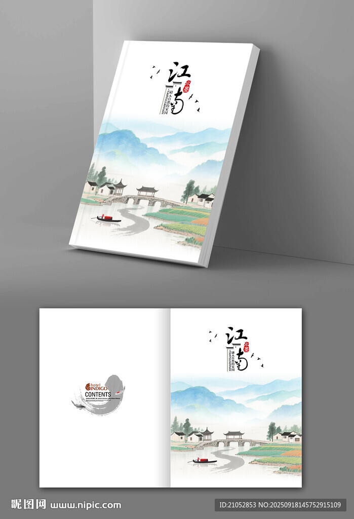 古风山水插画画册展示