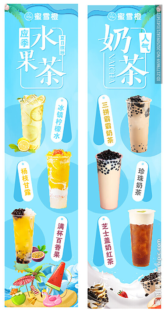 多样奶茶饮品展示