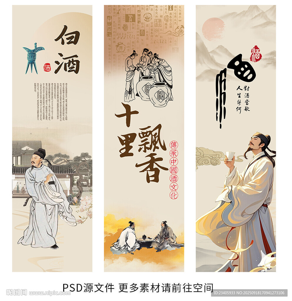 白酒