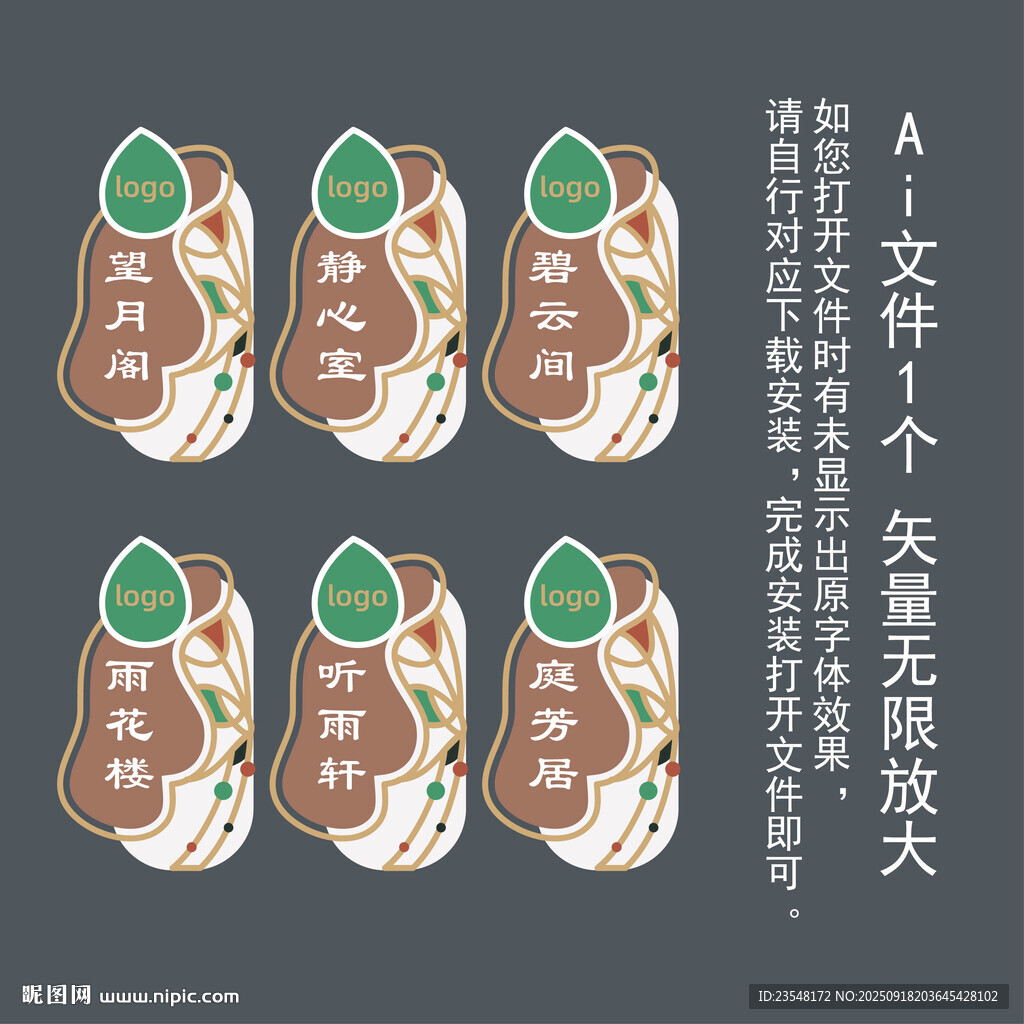 荷花造型门牌