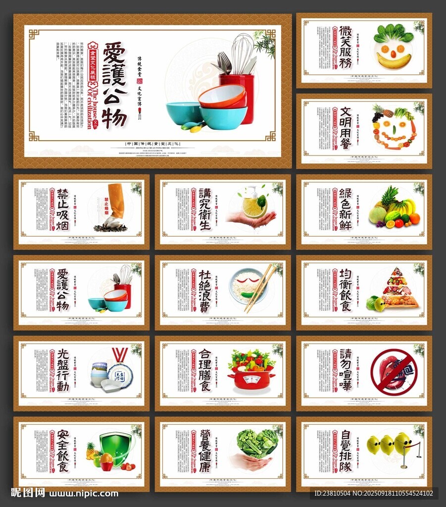 食堂文化