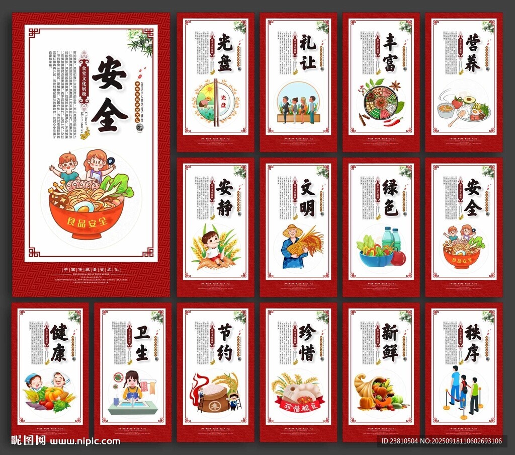 食堂文化
