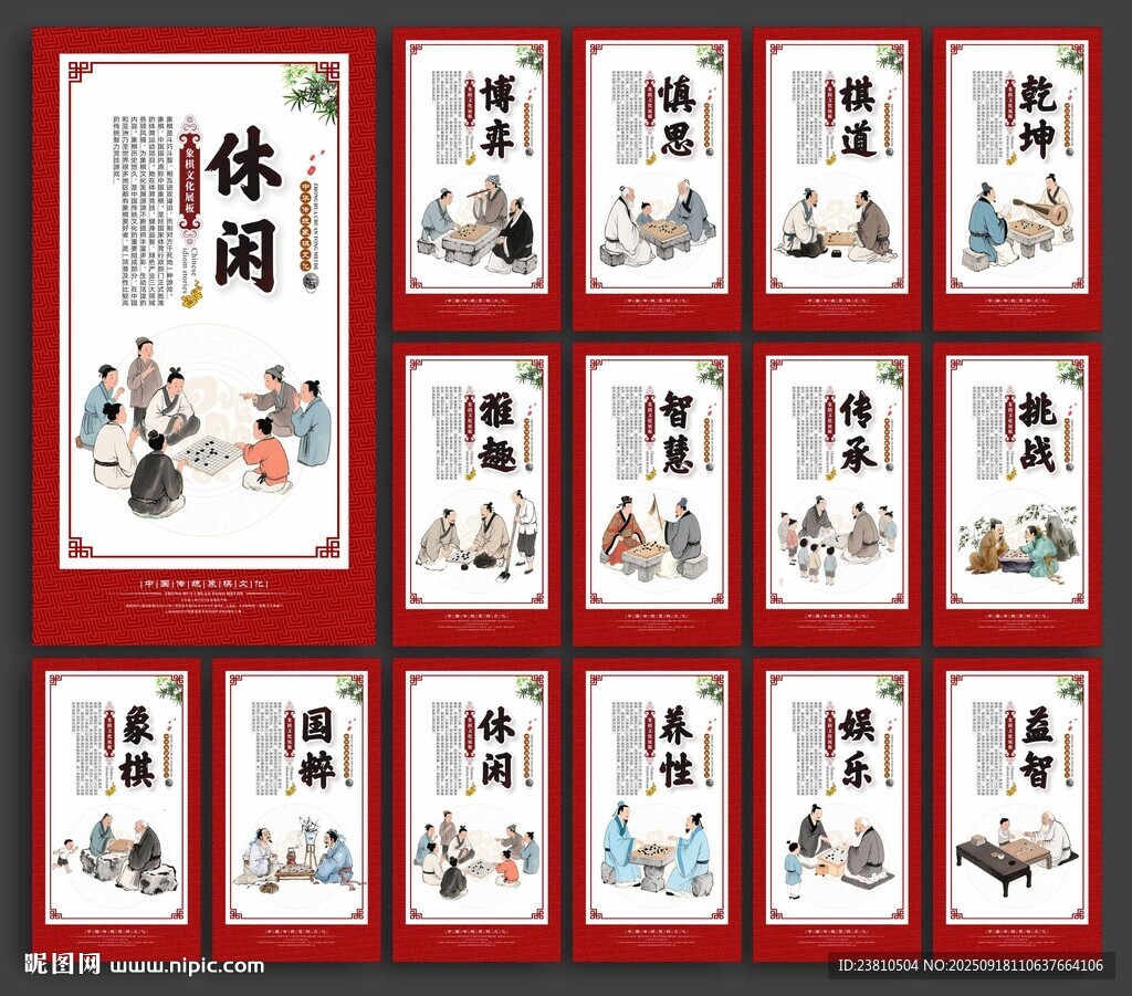 围棋