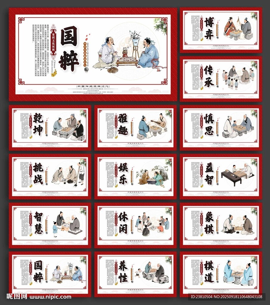 象棋