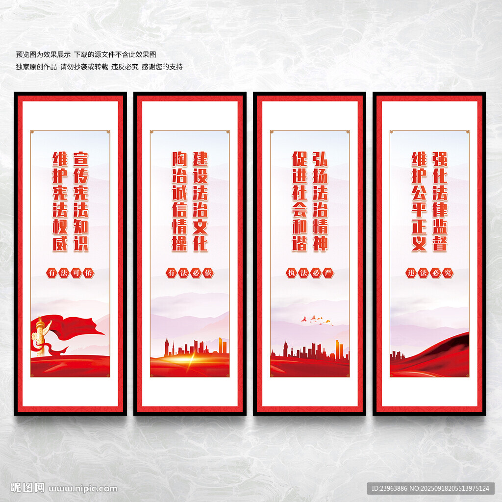 法治进校园