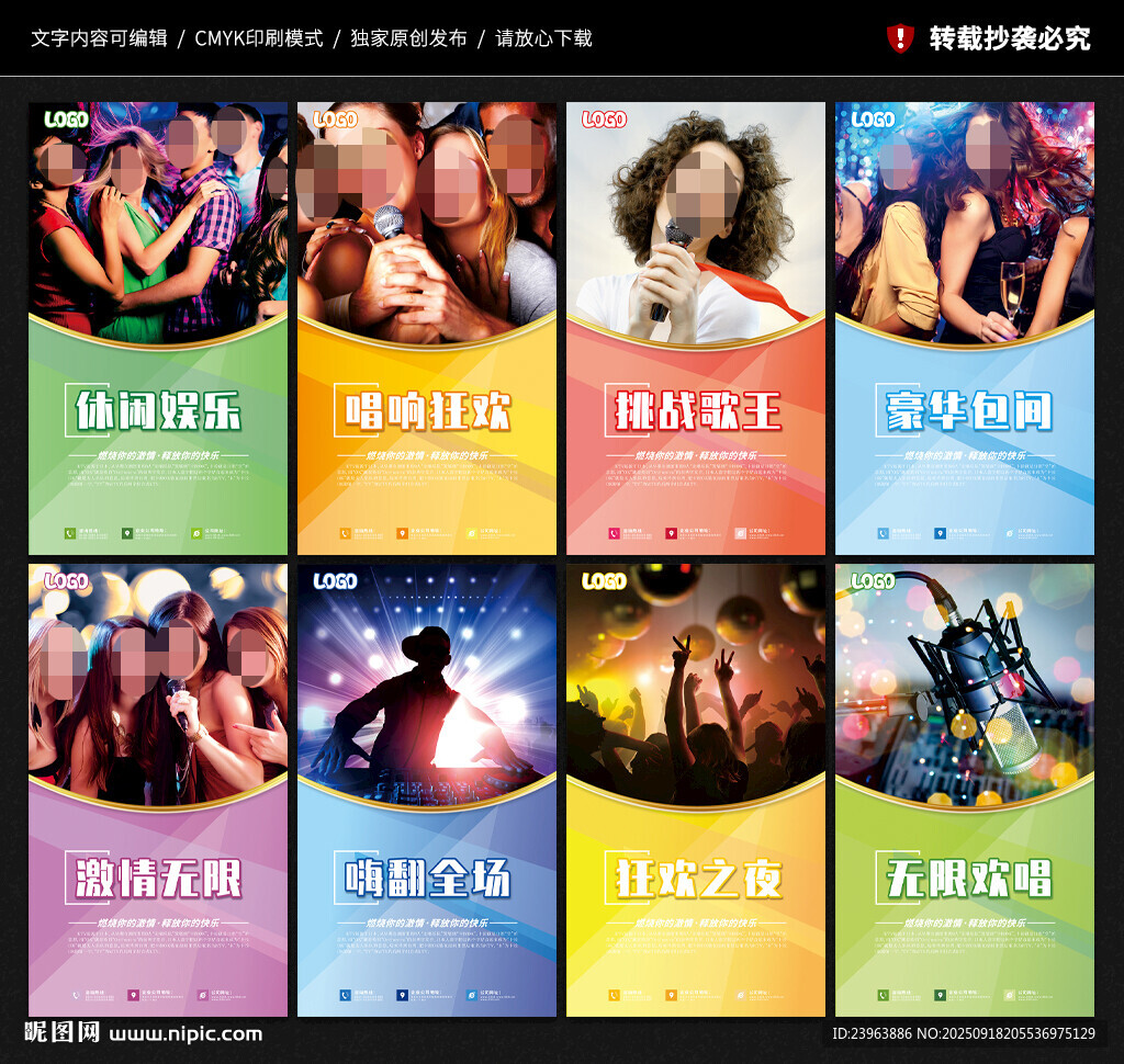 ktv海报