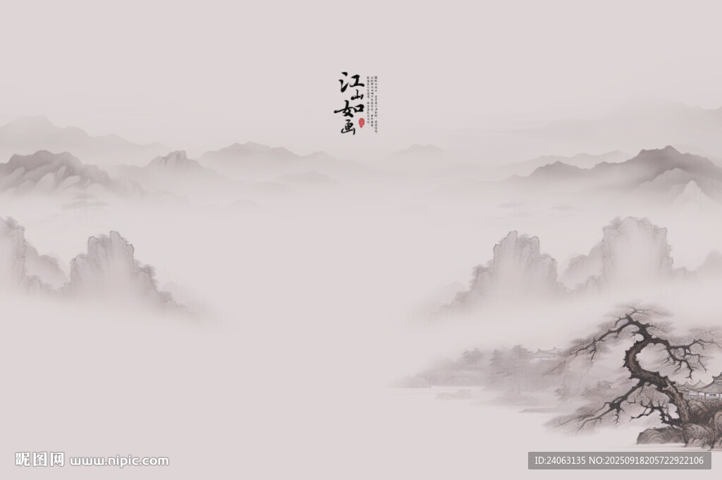 新中式山水画