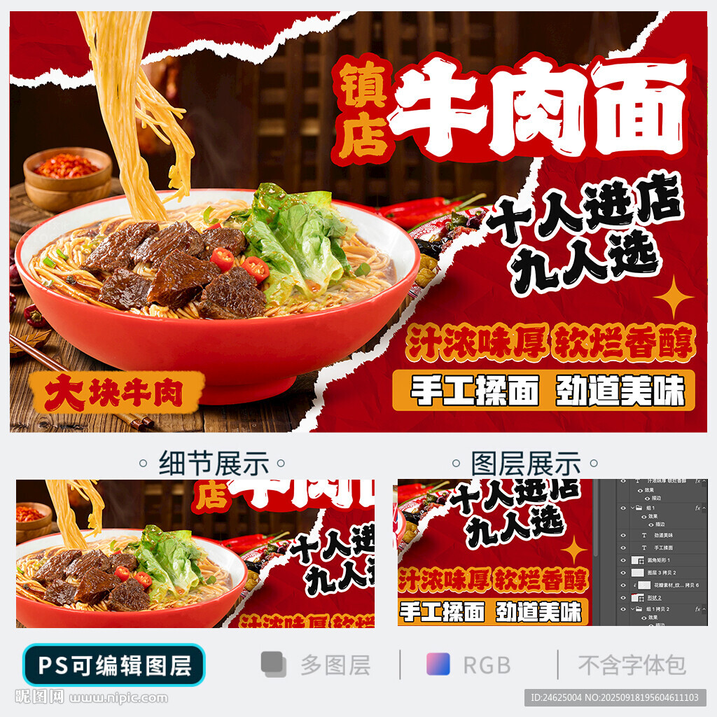 牛肉面