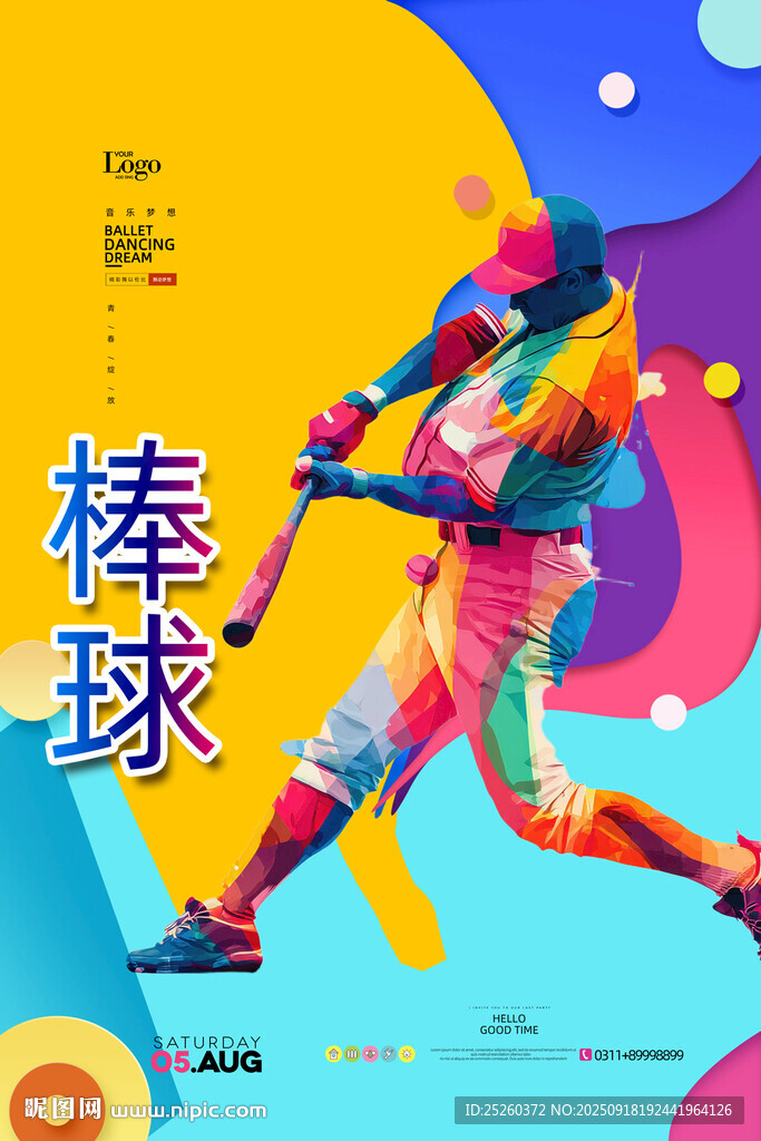 棒球