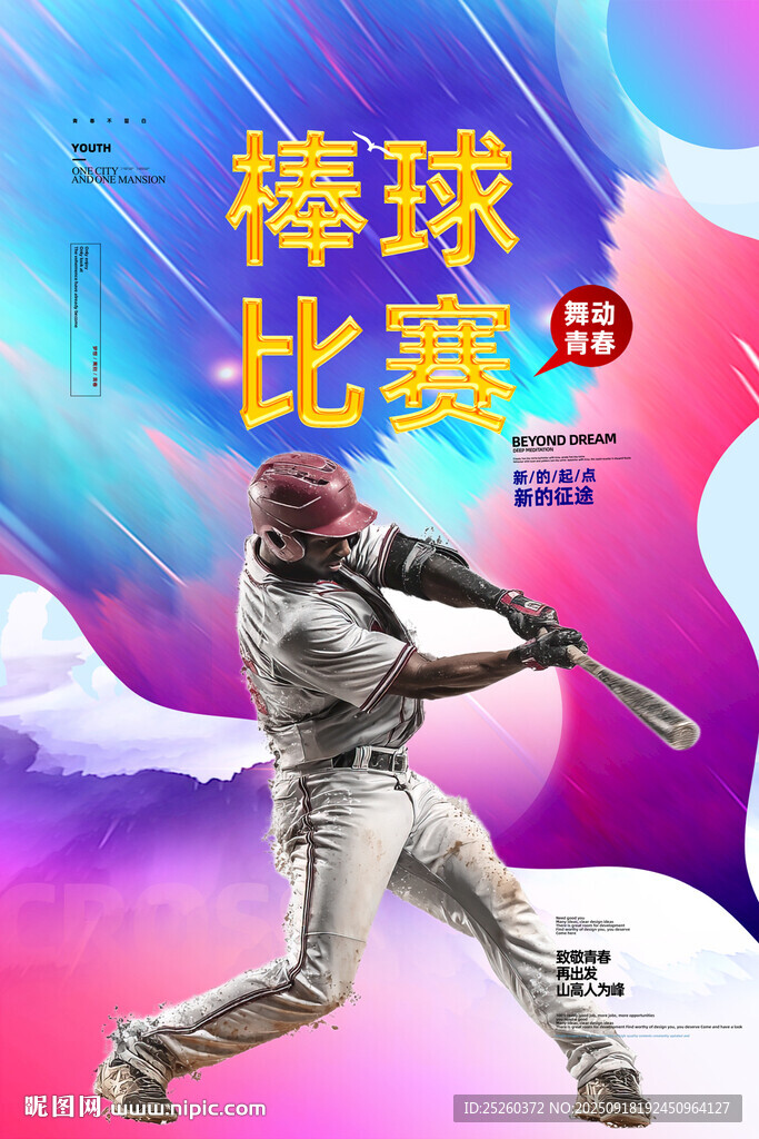 棒球