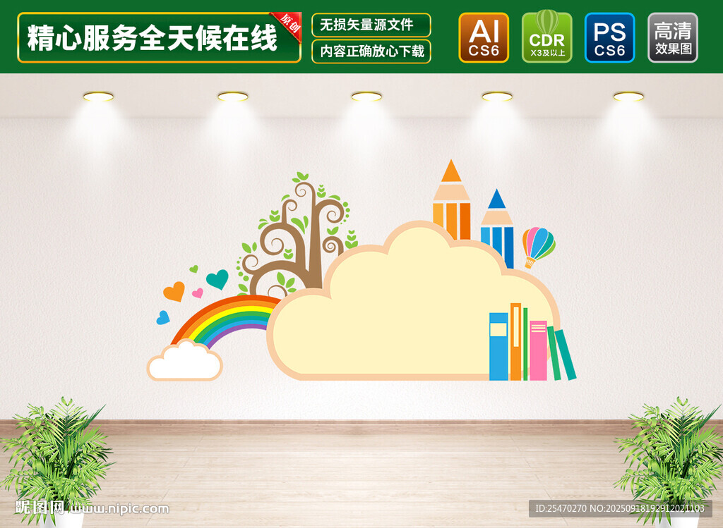 学校毛毡墙