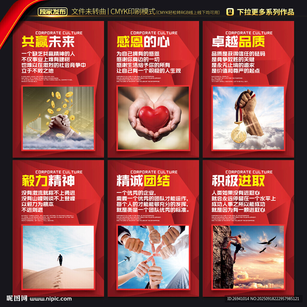 企业文化标语