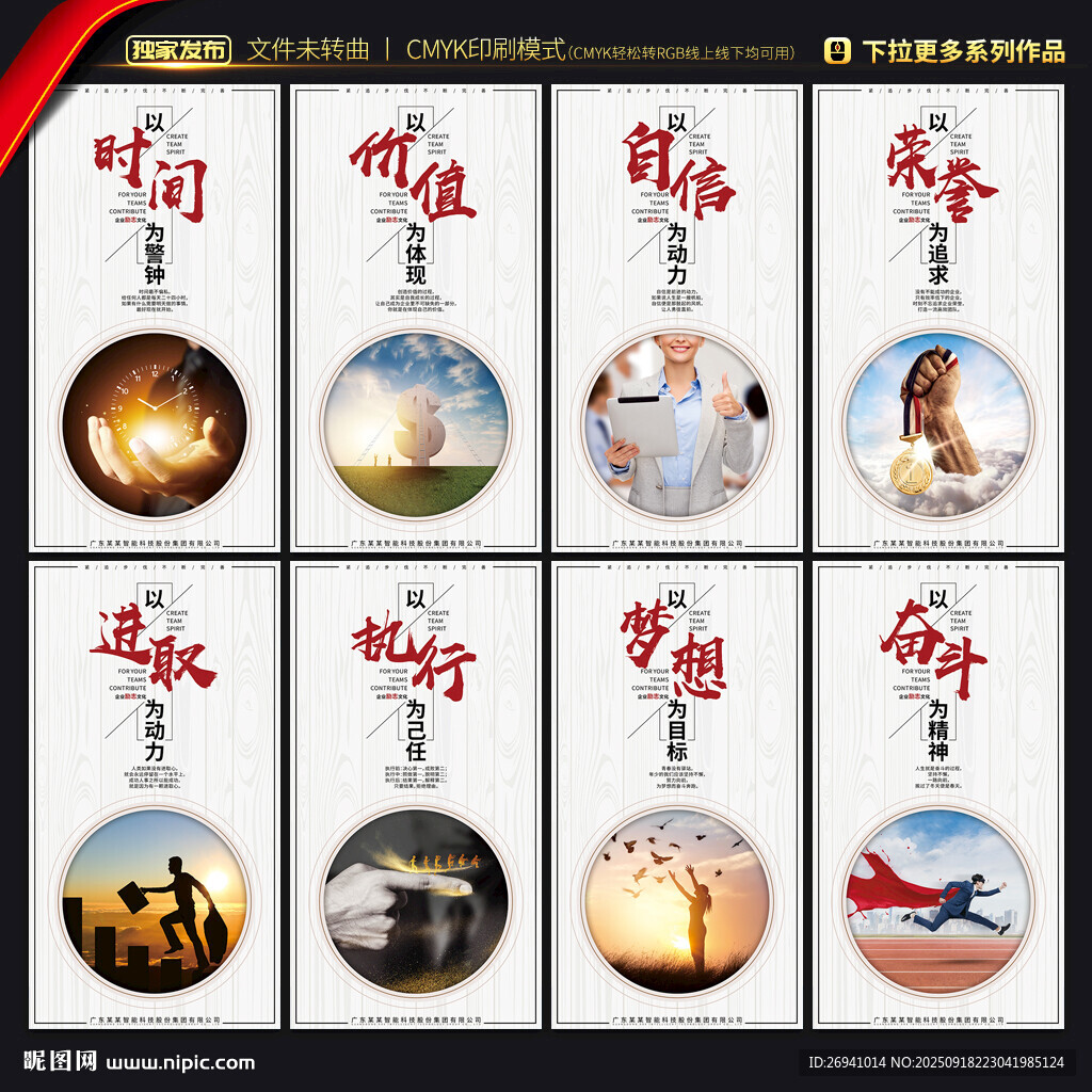励志