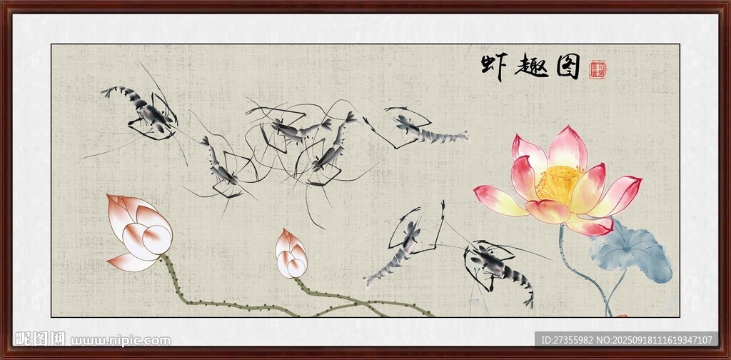 虾趣图