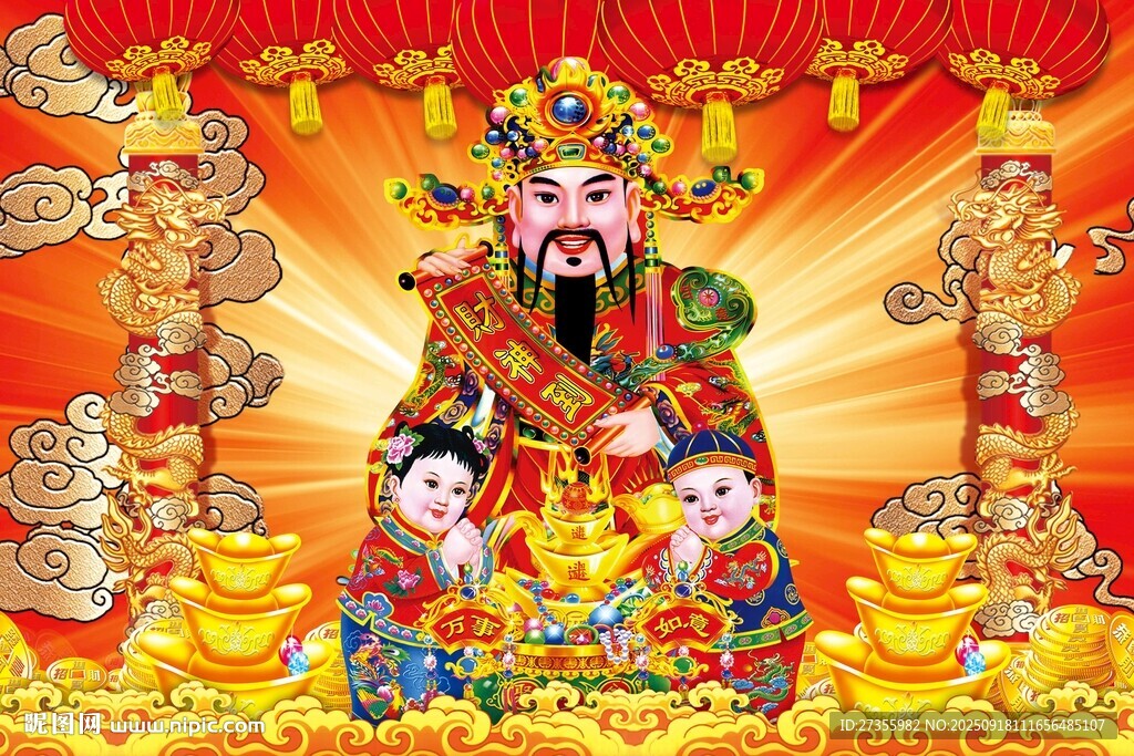 财神到