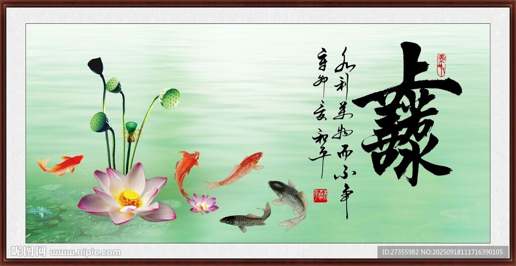 上善若水