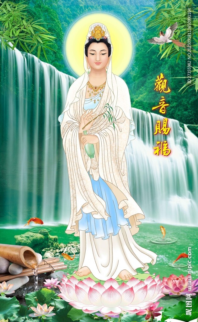观音大士