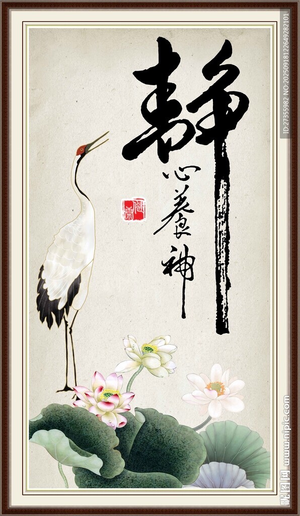 静字画