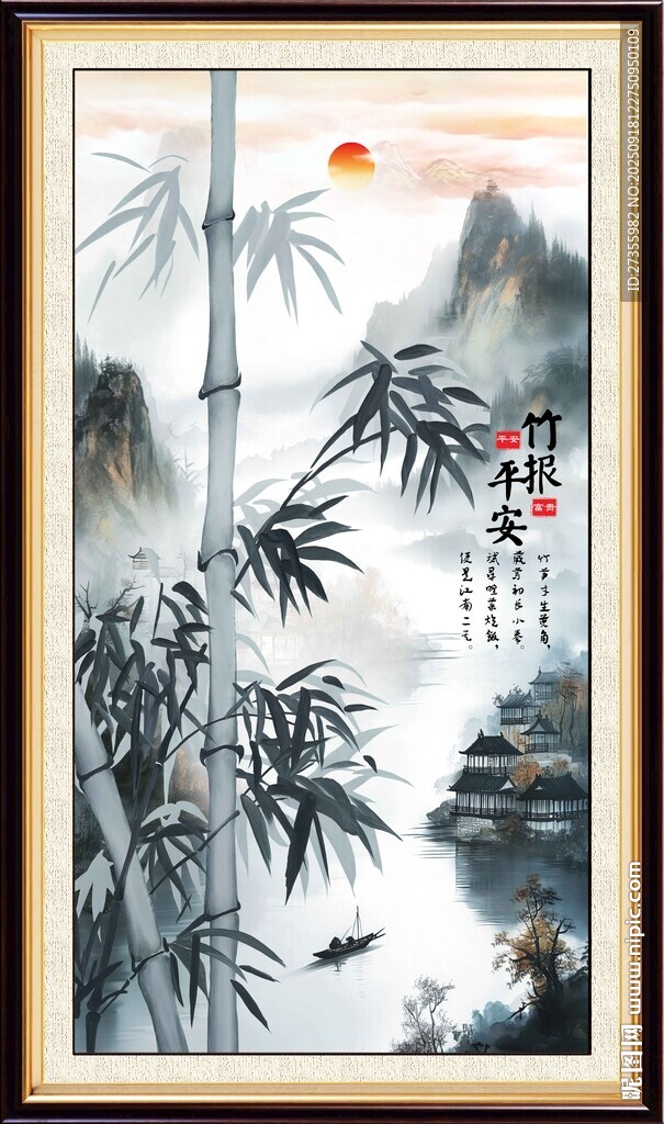竹报平安