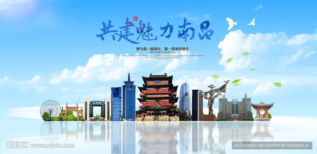 南昌