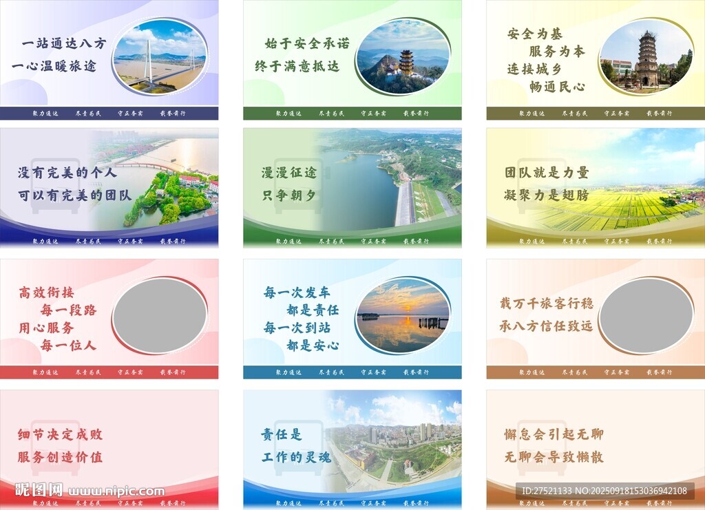 客运车站过道