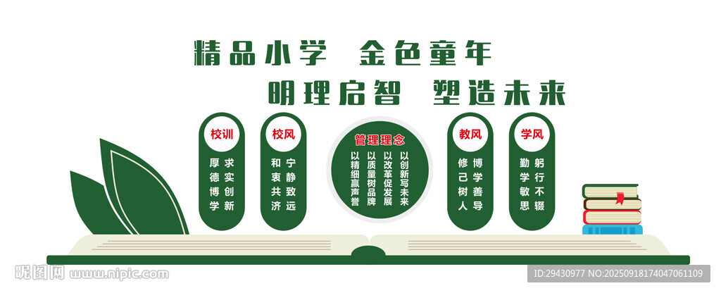 绿色金融助力可持续发展