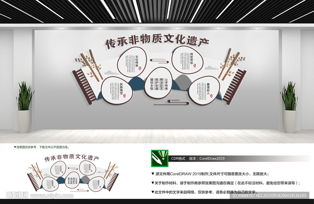 传承非物质文化遗产