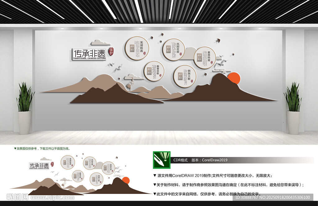 传承非遗文化墙