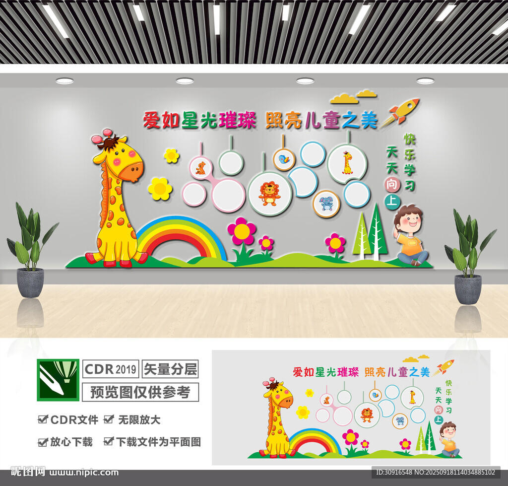幼儿园照片墙 