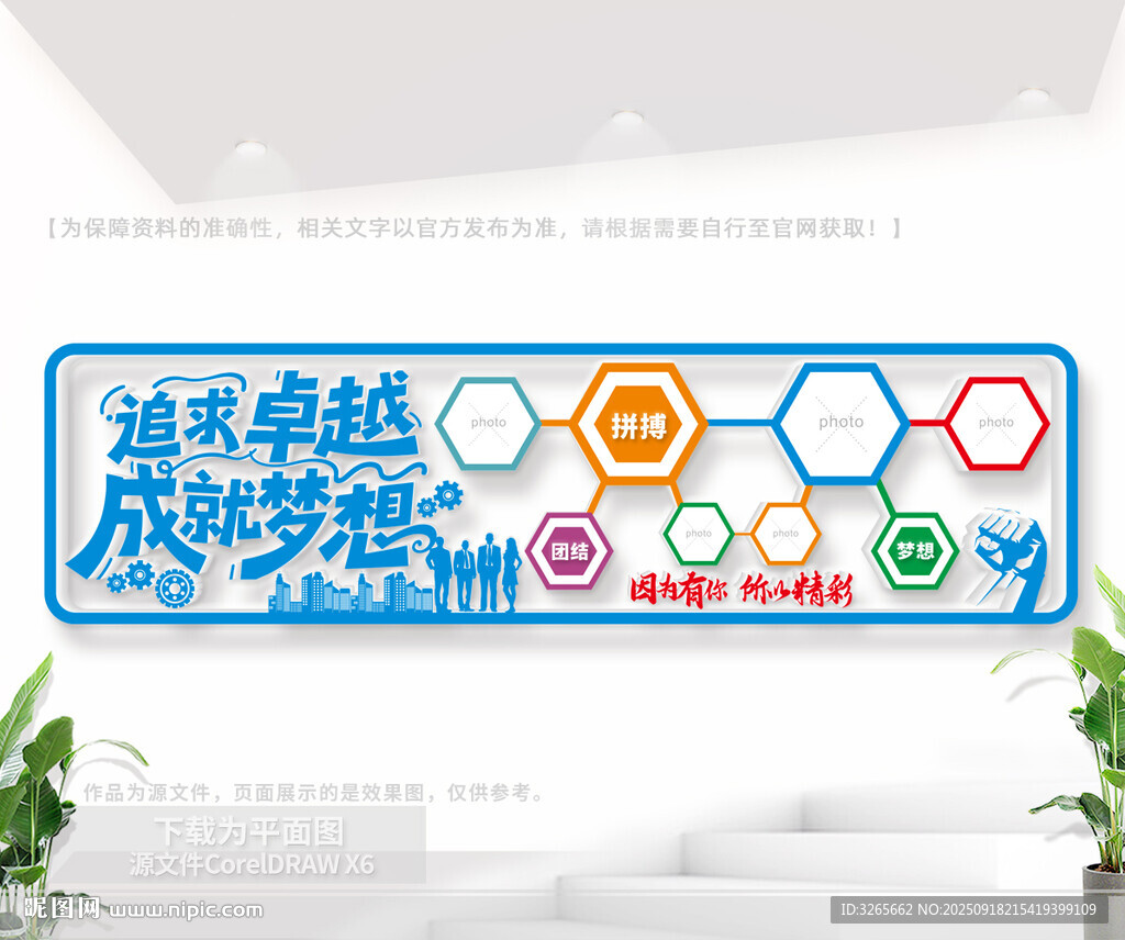 企业团队照片墙