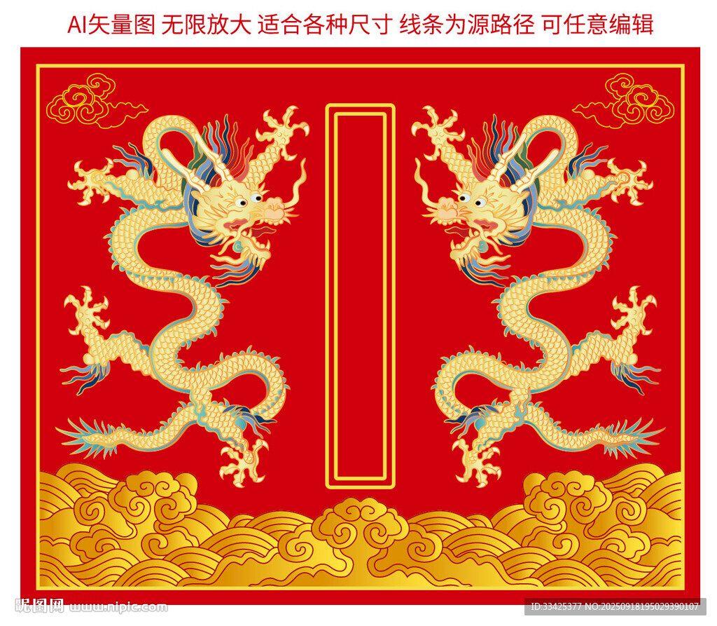 升龙双龙戏珠海水江崖龙纹线描龙