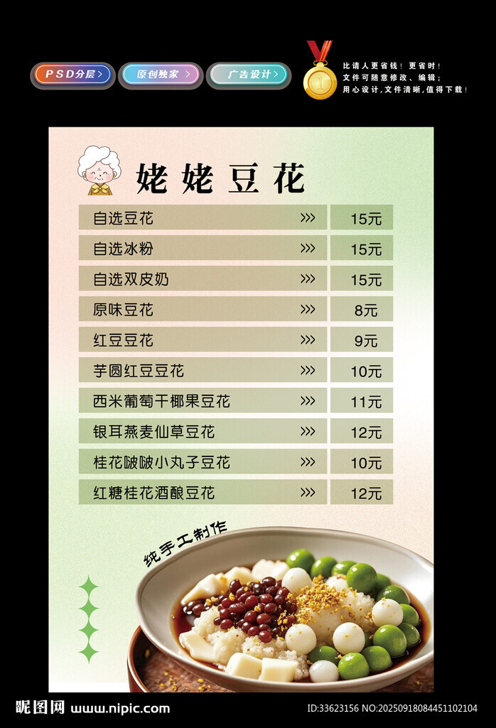 豆花灯箱