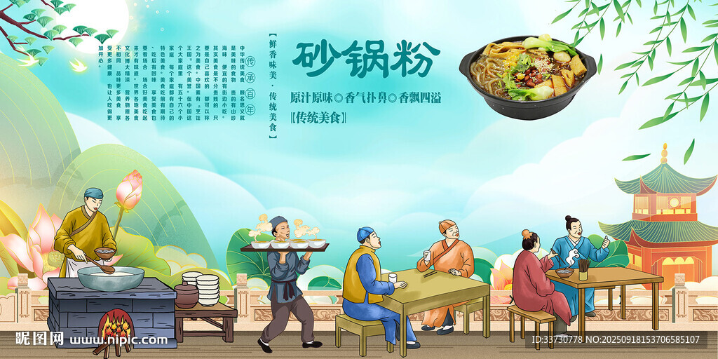 砂锅粉