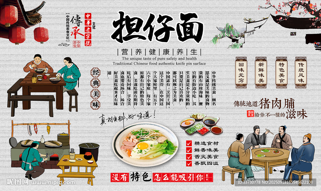担仔面