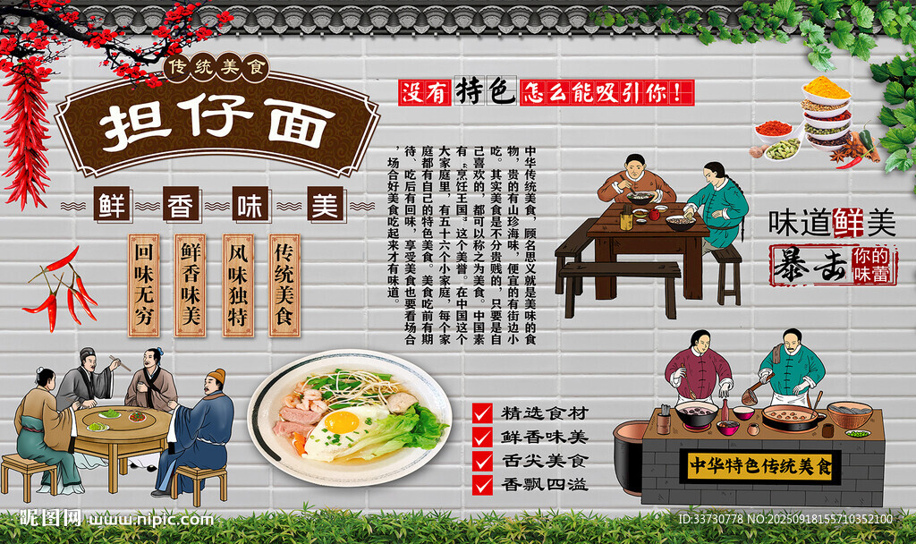 担仔面
