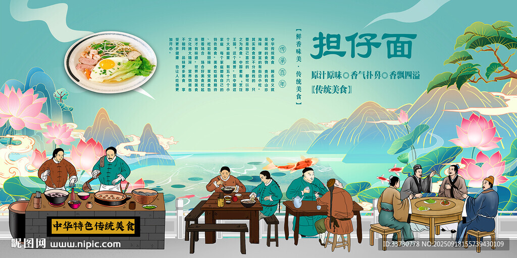 担仔面