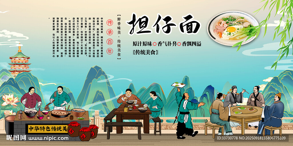 担仔面