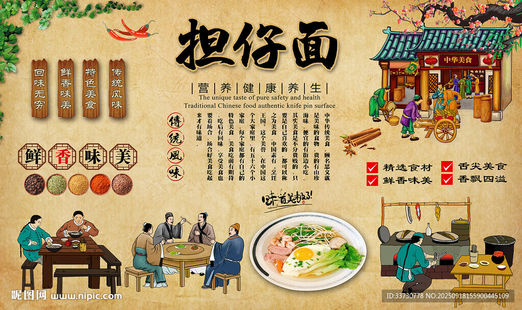 担仔面