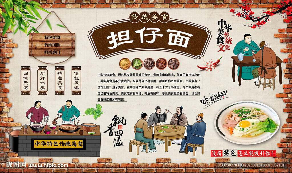 担仔面