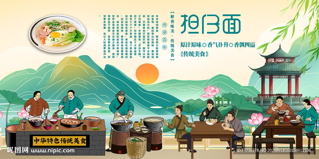 担仔面