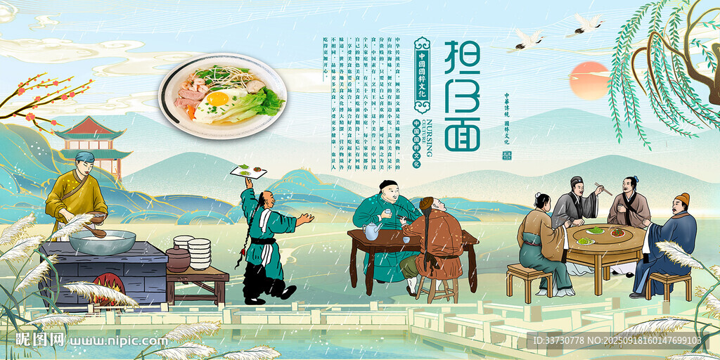 担仔面