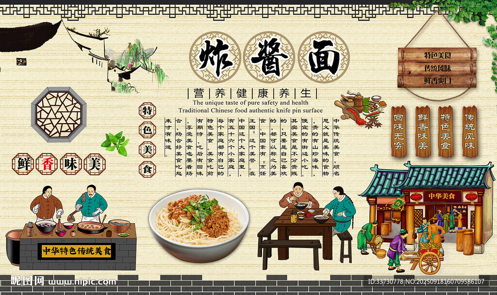 炸酱面