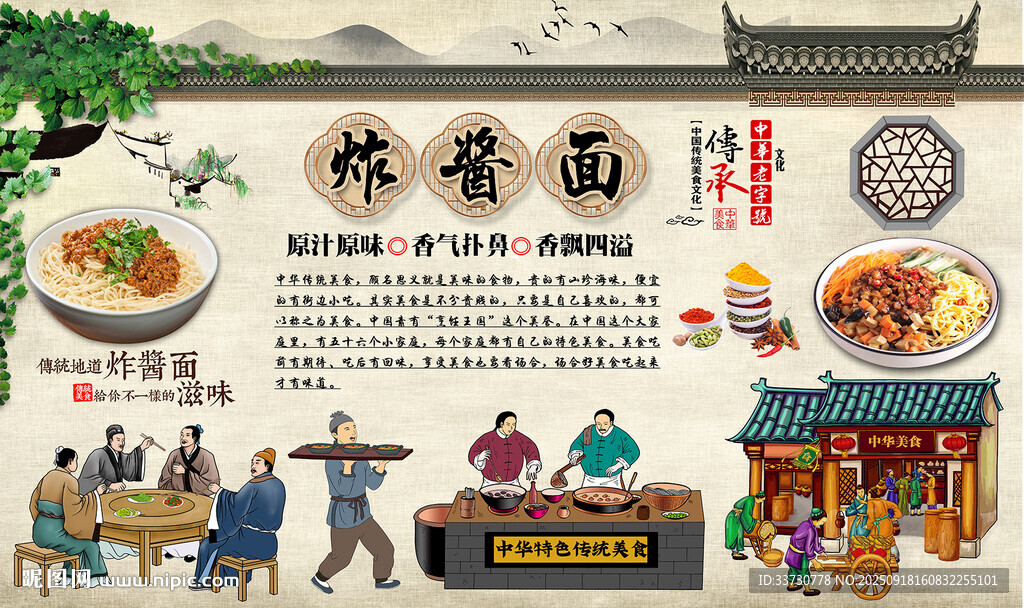 炸酱面