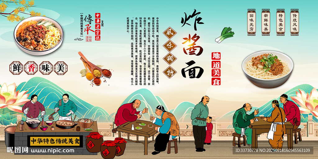 炸酱面