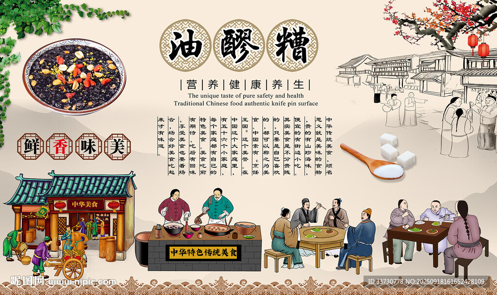油醪糟