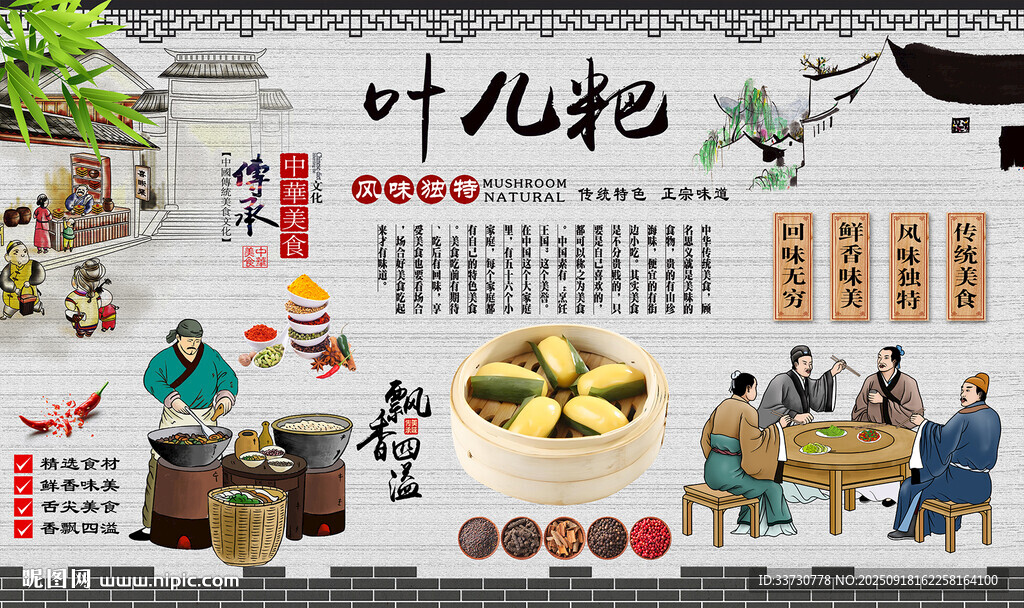 叶儿粑