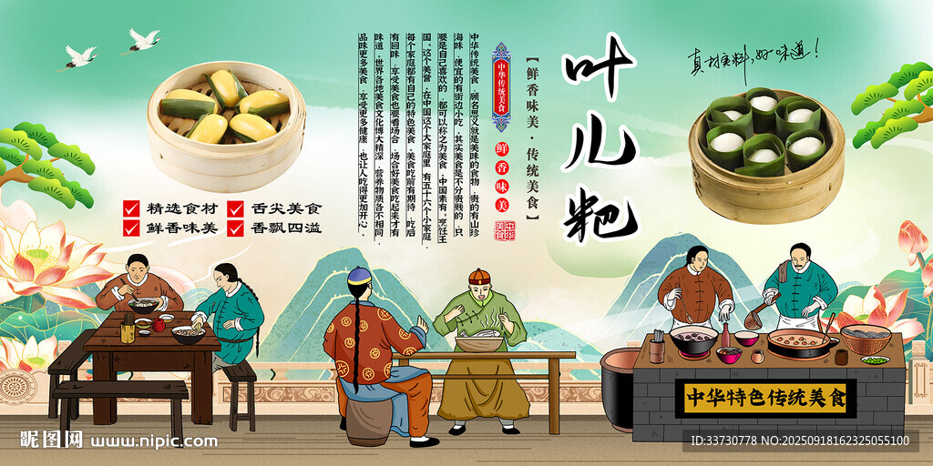 叶儿粑