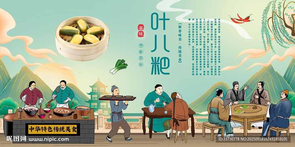 叶儿粑